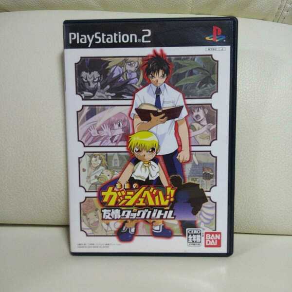 ☆PS2ソフト☆金色のガッシュベル！！友情タッグバトル☆BANDAI☆2004年☆国内正規品☆商品、受評出来る方☆