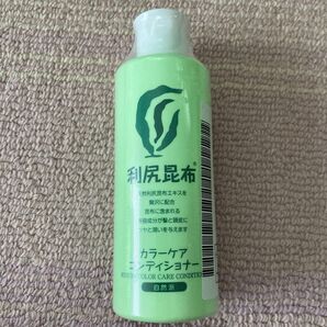 【新品】利尻カラーケア コンディショナー 200ml