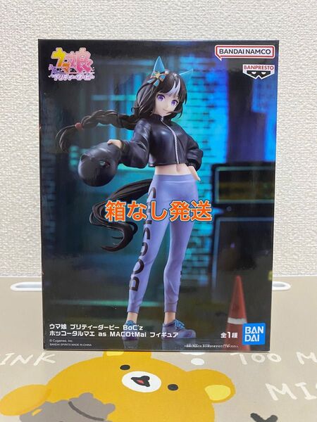 【箱なし発送】ウマ娘 プリティーダービー BoC’z ホッコータルマエas MACOtMai フィギュア