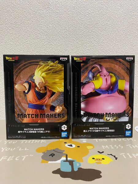 【未開封発送】ドラゴンボールZ match makers 孫悟空 vs 魔人ブウ ドラゴンボールフィギュア 2種セット