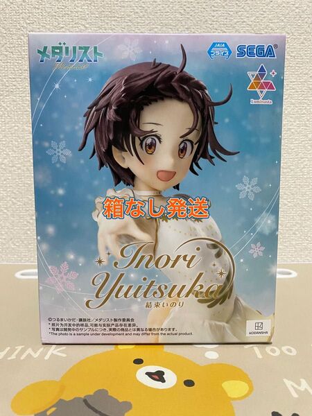 【箱なし発送】メダリスト 結束バンド Luminasta 結束いのり フィギュア