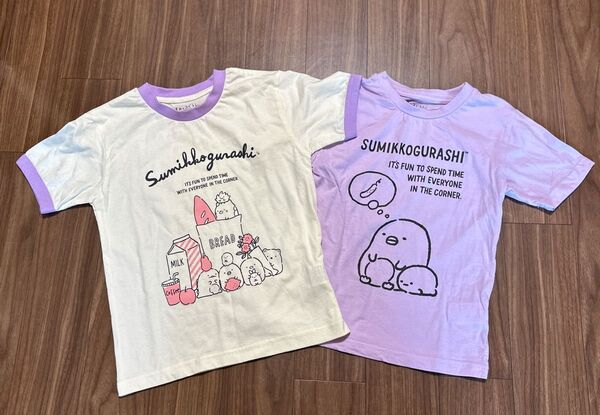 すみっコぐらし Tシャツ 2枚セット 110cm