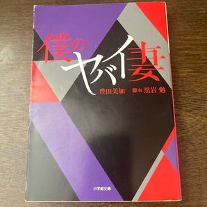 愛のナイフ 豊田美加