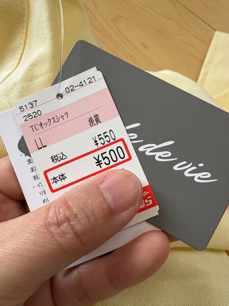 しまむら オックスシャツ(イエロー)