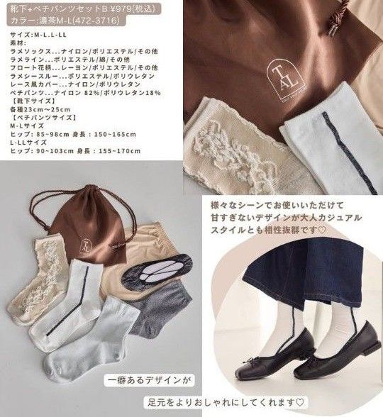 【新品未使用】ゆみ しまむら tal.by yumi 靴下 ペチパンツ 限定