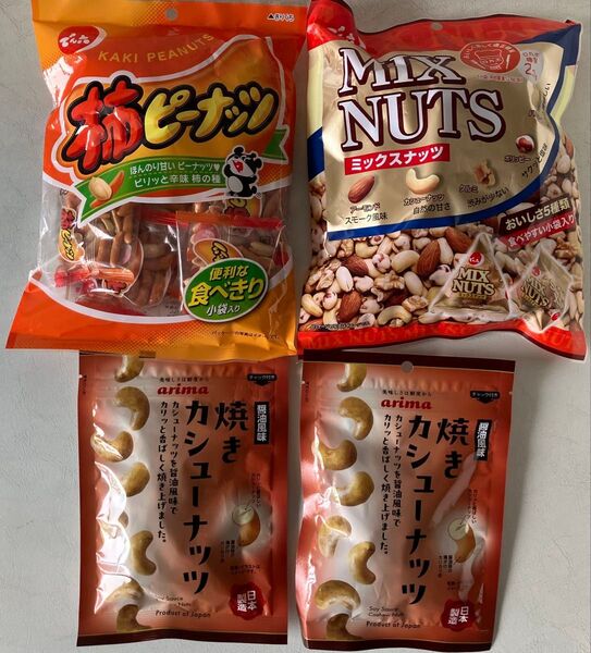 ミックスナッツ、柿ピーナッツ、醤油風味焼きカシューナッツ×2 お菓子詰め合わせ