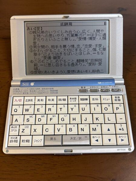 SII SR-T5120 電子辞書 シルバー
