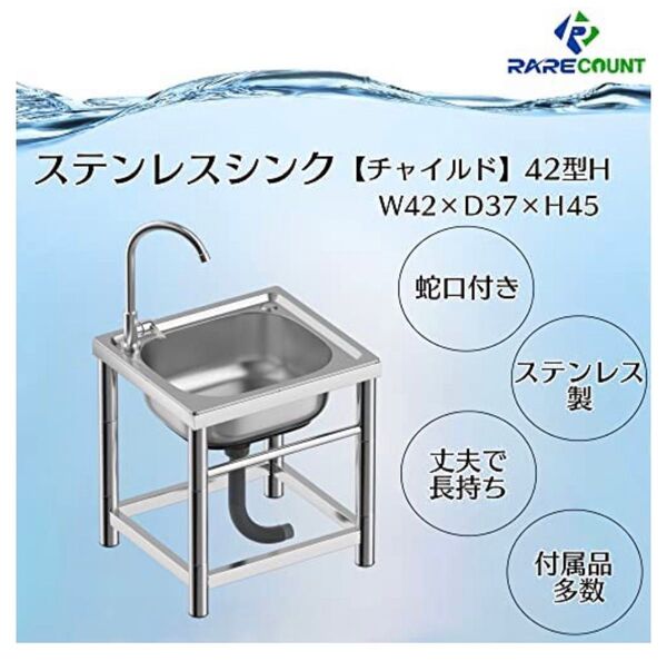 値下げ 訳ありステンレス流し台小型 幅43×奥行37×高さ45cm ( H42)