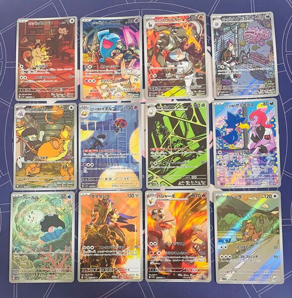 ポケモンカード ロケット団の栄光AR コンプ 12種