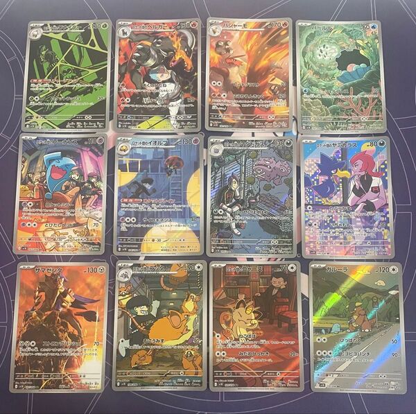 ポケモンカード ロケット団の栄光AR コンプ 12種
