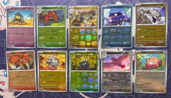 ポケモンカード マスターボールミラー 10枚