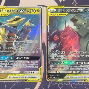 ポケモンカード メガヤミラミ&バンギラスGXRR ガブリアス&ギラティナGX RR