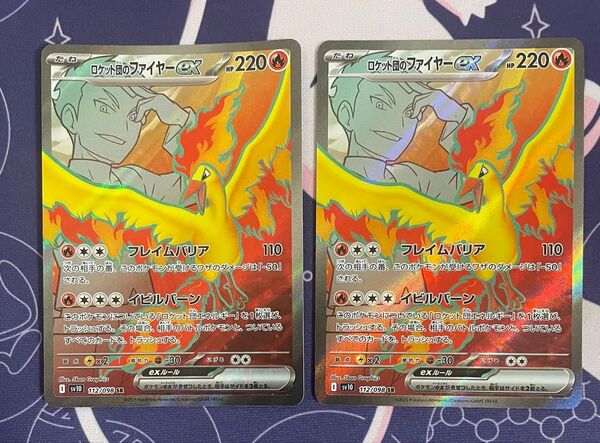 ポケモンカード ロケット団のファイヤーex SR 2枚