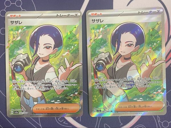 ポケモンカード サザレSR 2枚