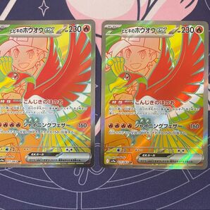 ポケモンカード ヒビキのホウオウex SR 2枚