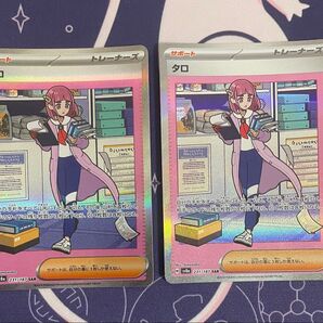 ポケモンカード タロSAR 2枚