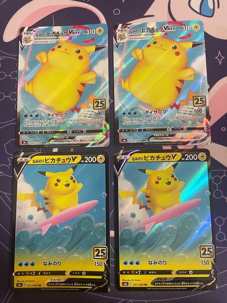ポケモンカード なみのりピカチュウV 2枚 なみのりピカチュウ v max 2枚