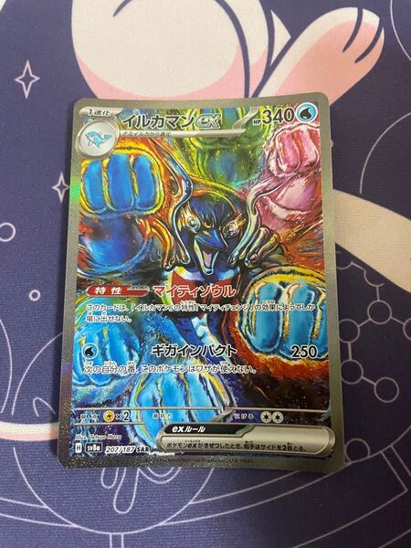 ポケモンカード イルカマンex SAR
