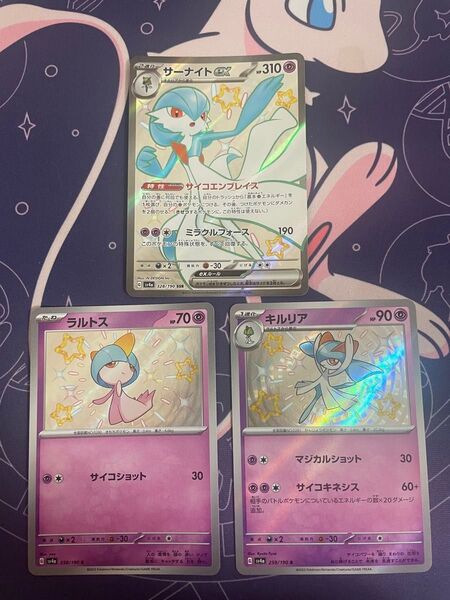 ポケモンカード ラルトスS キルリアS サーナイトSSR