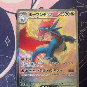 ポケモンカード ボーマンダex SAR