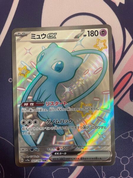 ポケモンカード ミュウex SSR