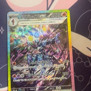ポケモンカード ソウブレイズex SAR