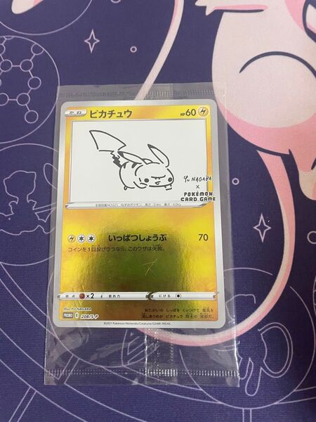 ポケモンカード ピカチュウ NAGABA プロモ