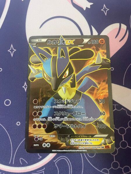 ポケモンカード ルカリオEX SR
