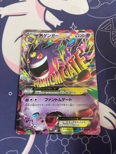 ポケモンカード MゲンガーEX RR
