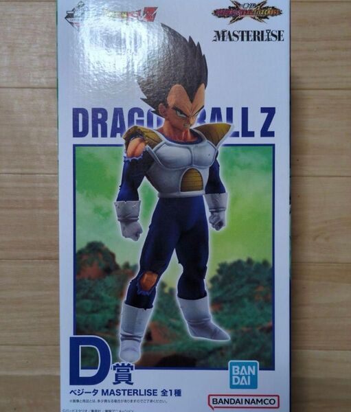 一番くじ ドラゴンボール VSオムニバスCROSS D賞 ベジータ
