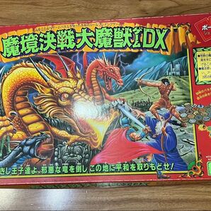 "希少"魔境決戦大魔獣ゲームDX ボードゲーム 未使用