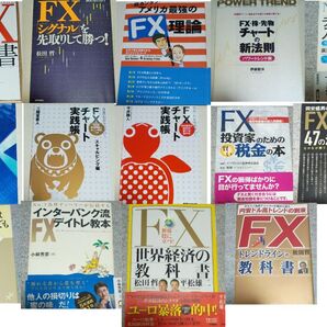 FX 投資 本 書籍 14冊 セット