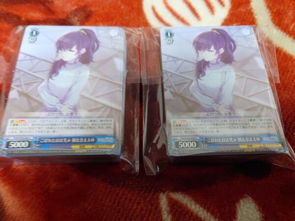プロセカ こぼれたほほ笑み 朝比奈まふゆ×100 ヴァイスシュヴァルツ