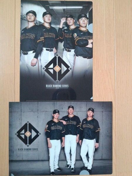 読売ジャイアンツBLACK DIAMOND SERIES 25 クリアファイル2枚
