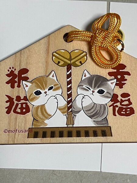 mofusand モフサンド ごりにゃく トレーディング 鈴付き絵馬ストラップ 幸福祈猫