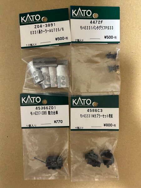 KATO希少新品E231系パーツおまとめセット送料込み価格