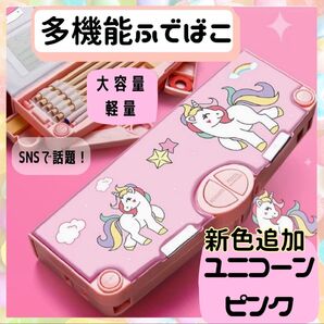 ユニコーン 筆箱 ピンク 女の子 ペンケース 多機能 大容量 キッズ かわいい おしゃれ 大人気 箱型 マグネット筆入 箱型 便利