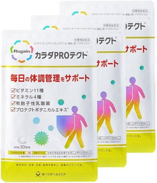 Regain リゲイン カラダPROテクト