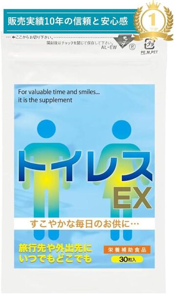 トイレスEX
