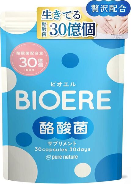 BIOERE ビオエル 酪酸菌