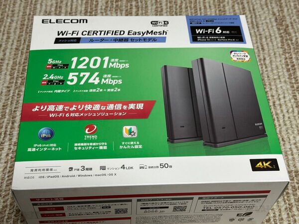 エレコム メッシュ対応 Wi-Fi6ルーター+中継機セット WMC−2LX2-B ブラック