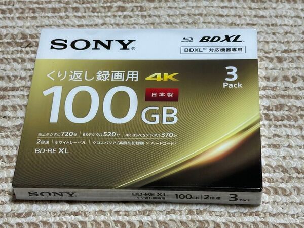 録画用BD-RE XL 2倍速 3枚 3BNE3VEPS2