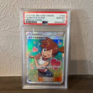 カスミのおねがい SR PSA10