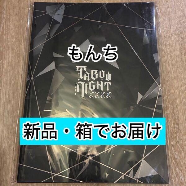 劇場版 うたの☆プリンスさまっ♪ TABOO NIGHT XXXX タブーナイト タブナイ うたプリ パンフレット 豪華版