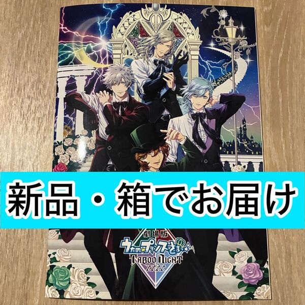 劇場版 うたの☆プリンスさまっ♪ TABOO NIGHT XXXX タブーナイト タブナイ うたプリ パンフレット 通常版
