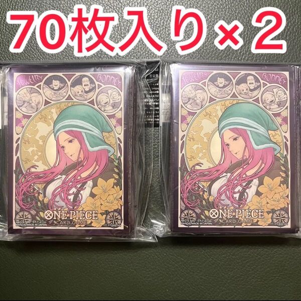 ワンピースカードゲーム オフィシャルカードスリーブ リミテッドエディション Vol.2 ジュエリー・ボニー②