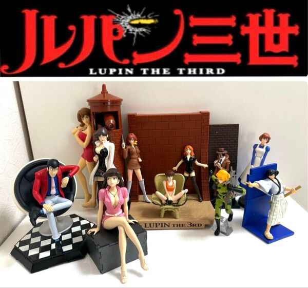 ルパン三世 フィギュアセット