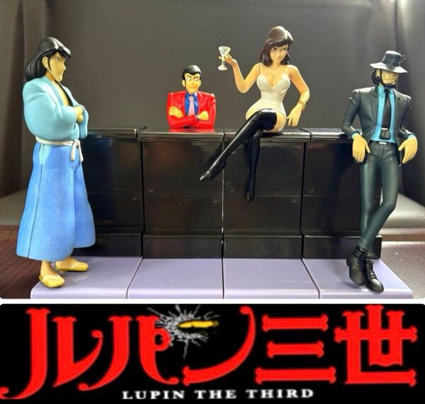 ルパン三世 カウンターバー フィギュアセット