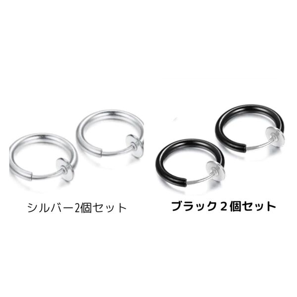 シルバー ブラック イヤーカフ フープ イヤリング フェイクピアス 2セット