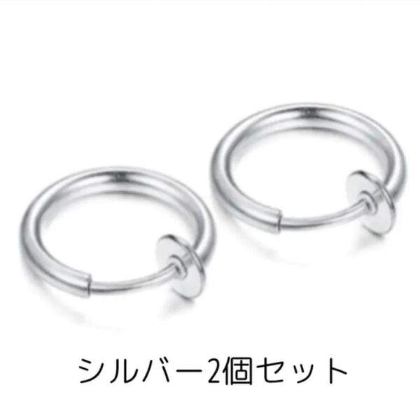 イヤーカフ フープ イヤリング フェイク リング ピアス両耳用 シルバー フープピアス